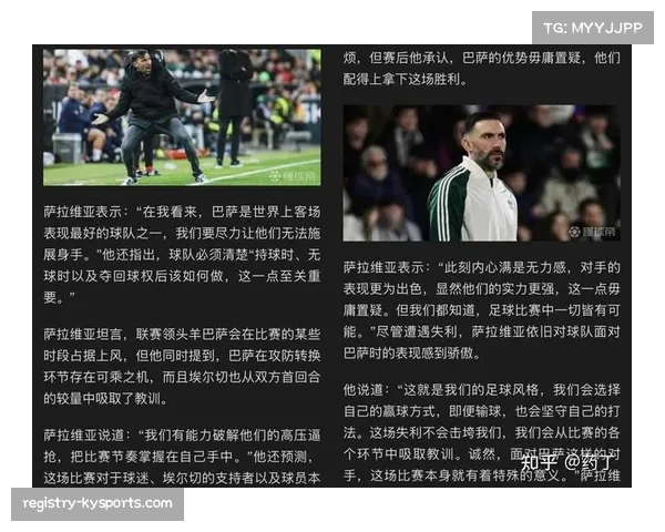 传统强队状态起伏成为赛季特征 西甲联赛竞争格局正在发生深刻变化